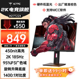 KTC 27英寸 2K185Hz硬件低蓝光 PS5游戏显示屏180Hz Switch2外接升降旋转电竞显示器国家补贴 H27T22X
