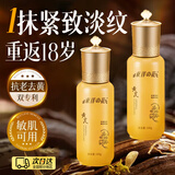东洋之花黄芪精华水乳液老国货淡纹补水保湿修护暗沉抗皱紧致抗衰护肤品
