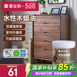 嘉宝莉防腐木油水性木蜡油木器清漆透明防腐户外实木亭子栏杆黑胡桃1KG
