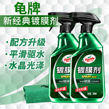 龟牌（Turtle Wax）纳米镀膜剂 车漆封釉 上光养护 全车通用 500ml*2瓶 TC-123005*2