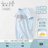 戴维贝拉（DAVE＆BELLA）夏天薄款婴儿衣服新生儿夏季短袖连体衣婴幼儿包屁衣宝宝空调服装 浅蓝色DB2235928 80cm （建议身高73-80cm）