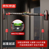 京东京造 落地式门上单杠 家用室内引体向上健身器材免打孔 加强款支撑杆