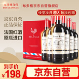 CANIS FAMILIARIS布多格 法国原瓶进口红酒 凯旋干红葡萄酒750ml*6瓶 婚宴整箱装