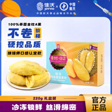 佳沃（JOYVIO）泰国进口冷冻金枕头榴莲肉单盒净重220g 冷冻榴莲