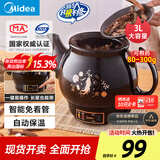 美的（Midea）煎药壶 中药壶中药锅中药罐智能一体全自动陶瓷炖药锅煲3L大容量养生熬药壶煎药电药壶DG30E103
