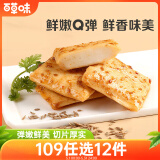 百草味鱼豆腐烧烤味185g/袋 休闲零食豆干办公室小吃豆腐干辣条特产