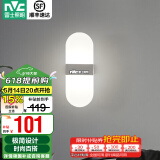 雷士（NVC）led壁灯 现代简约长方形床头灯壁灯 优雅时尚卧室书房壁灯灯 简爱 5瓦LED 单头壁灯