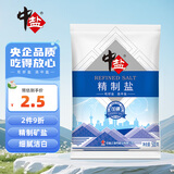 中盐  精制盐500g【加碘 井矿盐】 家用调味品细盐  中盐出品