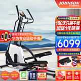 乔山（JOHNSON）椭圆机 家用椭圆仪 可折叠太空漫步机 运动健身器材ANDES 3升级款