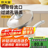 炊大皇 奶锅不粘锅 泡面宝宝辅食多用汤奶锅18cm 电磁炉通用 麦萌MM18NG