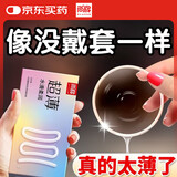 尚牌玻尿酸超薄001避孕套30只 0.01隐形裸入紧型安全套成人情趣性用品