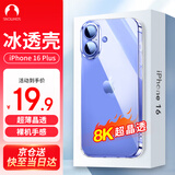 Snowkids适用苹果16plus手机壳iPhone16plus保护套超薄透明全包围防摔硬壳网红简约光影晶透男女款