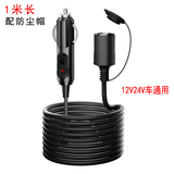 美亚智行大功率点烟器延长线车载充电线汽车打气泵洗车器连接电源线1米