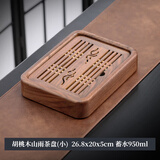 尚言坊简易茶盘储水式小型实木茶台家用中式旅行功夫茶具茶托盘干泡茶台 6【胡桃木】山雨茶盘26.8*20cm