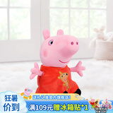 小猪佩奇毛绒玩具玩偶公仔娃娃佩琪1-3岁女孩生日礼物
