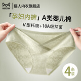 猫人孕妇内裤女士纯棉抗菌裆2025新款孕早中晚期无痕低腰托腹三角短裤 【3条装】绿色+黄色+肤色 L 【建议100-120斤】