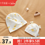 十月结晶月子帽子产妇帽孕妇产后坐月子防风秋冬款睡眠 亲子款（彩虹云梯）【月子帽+婴儿帽】