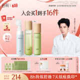 谷雨【王安宇同款】白千控油洁水乳套装 补水保湿控油祛痘淡印护肤品