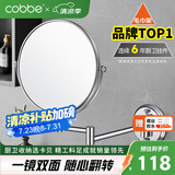 卡贝（cobbe）卫生间镜子浴室镜洗手间洗手台化妆镜挂墙伸缩镜折叠镜壁挂梳妆镜