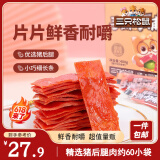 三只松鼠手撕肉脯原味400g量贩装休闲零食靖江风味高蛋白猪肉脯肉干肉脯