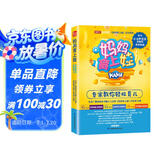 妈妈育上娃 专家教你轻松育儿（凤凰生活）