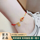 VARUS黄金平安扣福牌铃铛脚链女2025新款潮999足金红绳脚饰手链脚镯子 足金平安扣+4金珠+福牌 约1.9g