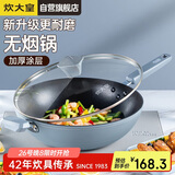 炊大皇 炒锅不粘锅 易洁少油烟平底多用煎炒锅32cm电磁炉通用谷里GL32NF