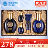 后（The history of Whoo） 韩国进口后套装天气丹套盒水妍拱辰享雪玉凝礼盒女士护肤品节日 君男士水乳五件套【平衡水油】