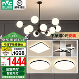 雷士（NVC）北欧现代魔豆分子客厅吊灯简约百搭餐厅吊灯卧室灯具灯饰全屋套餐 12头+餐吊 三室两厅【智能款】