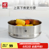 双立人（ZWILLING）不锈钢奶锅小汤锅婴儿辅食锅16cm热奶锅小蒸锅电磁炉小锅泡面锅 16*8.5cm蒸笼 16cm