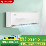 格力（GREE）1匹 京爽 新一级能效 变频冷暖 高温自清洁 壁挂式空调挂机 KFR-26GW/(26587)FNhAe-B1