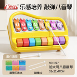 BAOLI宝丽八音手敲琴婴儿童玩具1一2岁3宝宝早教趣味敲打乐器生日礼物 加大号八音敲琴【黄色】
