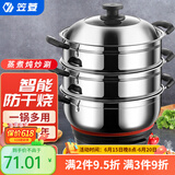 笠菱 电锅多功能电炒锅家用电热锅不锈钢炒菜电煮锅插电蒸煮一体式多用途宿舍学生电火锅 4L 四挡28cm（一锅两笼）