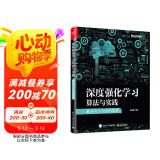 深度强化学习算法与实践：基于PyTorch的实现 deepseek教程