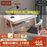 风叶青青北欧实木书桌电脑桌简约现代家用学生写字台卧室书房简易办公桌 白色单桌+牛角椅（升级版） 120cm*60cm*75cm双抽屉