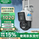 HIKVISION海康威视外摄像头室外户外4G监控12倍变焦摄像头双400万像素全彩夜视人车形侦测声光警报双向语音