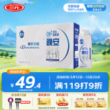 三元极致晚安纯牛奶整箱250ml*10盒 原生褪黑素 礼盒装