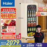 海尔（Haier）【小红花套系】150升一级能效暖藏冰吧茶叶饮料水果蔬菜保鲜柜小型冰箱象牙米LC-150WLH9EY1
