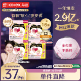 高洁丝安睡裤XL号16条软心120-170斤裤型卫生巾 宁艺卓同款