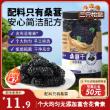 三只松鼠桑葚干250g/罐 无添加黑桑葚即食泡水蜜饯果干办公室休闲零食