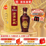 汤沟 世藏一代 浓香型白酒 42度 500ml*1瓶 单瓶装 618周年庆