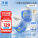 舒缓保湿冰沙霜500g*2瓶+15g*4支儿童面霜晒后舒缓清爽补水