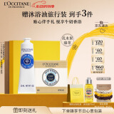 欧舒丹礼盒乳木果套装(护手霜+香皂)温和清洁滋润保湿不紧绷情人节礼物