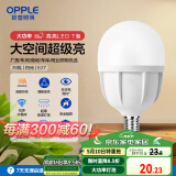 欧普（OPPLE）LED灯泡节能灯泡E27大螺口家用商用摆摊大功率厂房工矿灯28瓦白光