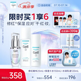 珂润（Curel）精华25ml+2号水150ml+乳液120ml 套装 敏感肌适用 成毅代言