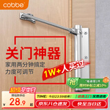 卡贝闭门器自动关门器简易顺位器家用推拉门卧室门可调CL-BMQ33-13-小
