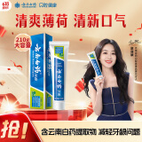 云南白药【采销推荐】经典薄荷护龈牙膏 改善牙龈问题 祛牙垢清新口气210g