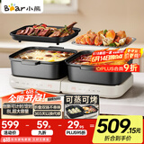 小熊（Bear）电火锅 火锅专用锅折叠多功能料理锅电蒸锅蒸烤涮一体家用烤肉锅电烤盘 E80J1 8L叠叠锅2.0烤涮版