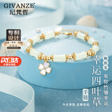 纪梵哲轻奢和田玉手链女士新款手串珠宝首饰表白生日礼物送女友老婆 和田玉幸运四叶草手链