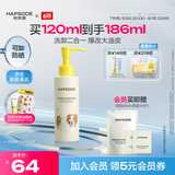 悦芙媞（Hapsode）氨基酸洗面奶深度清洁清爽细腻暹罗厘普联名洁颜蜜120ml送女友